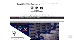 Desktop Screenshot of bazar-hp.com
