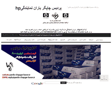 Tablet Screenshot of bazar-hp.com